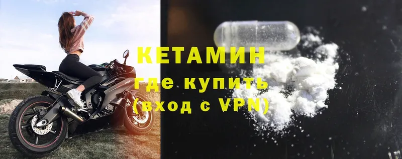 Кетамин ketamine  Полярный 